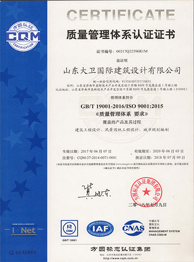 ISO9001質(zhì)量體系認(rèn)證證書